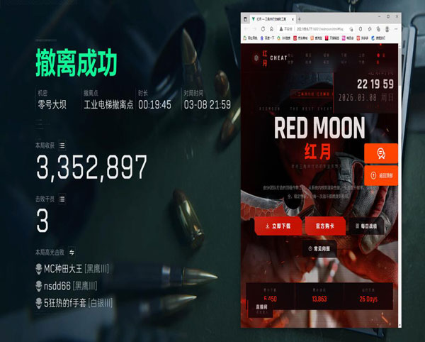 三角洲辅助免费版下载软件效果